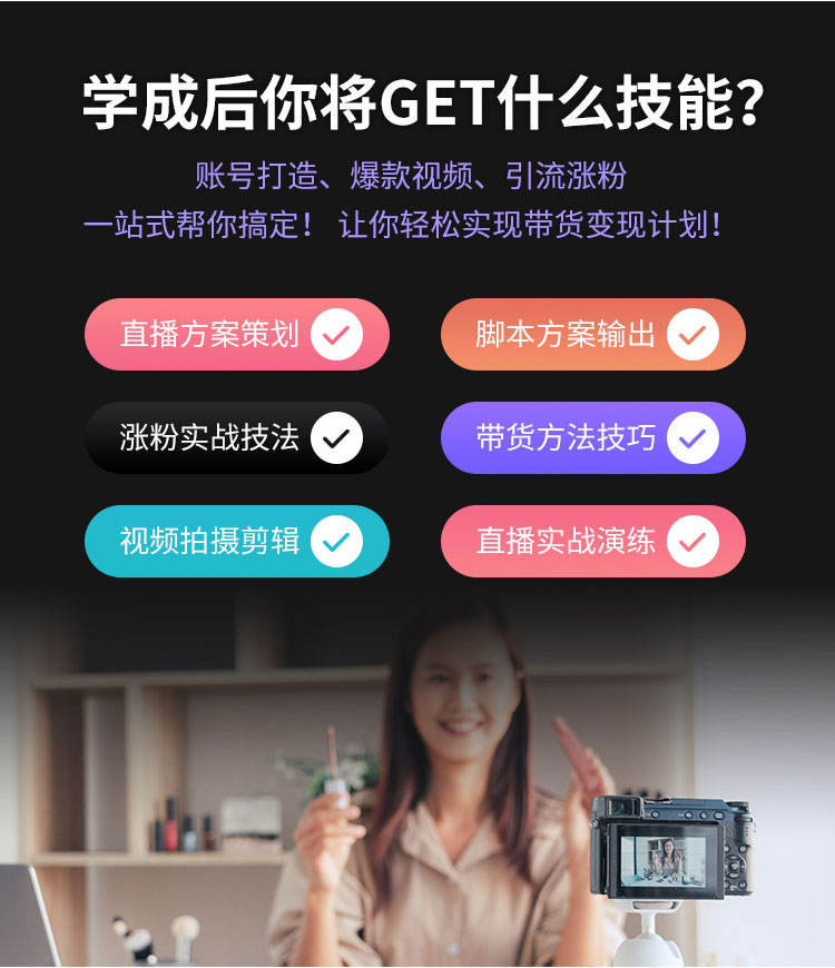 青岛网红培训-青岛网红培训学校