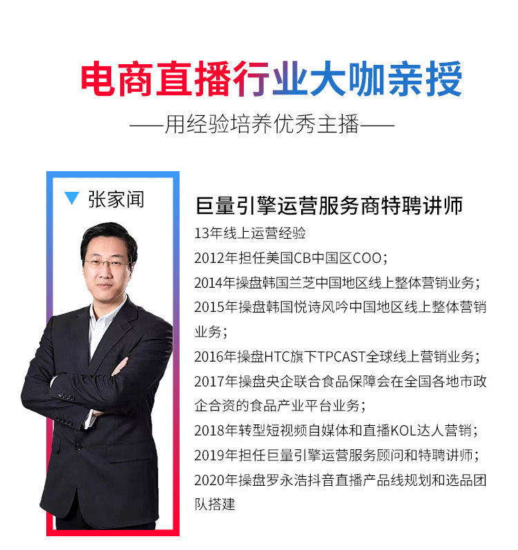 青岛主播培训-青岛主播培训学校