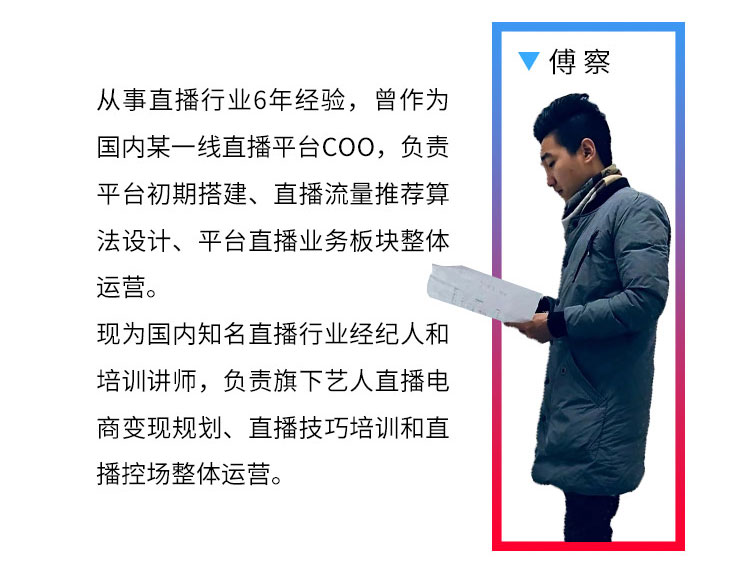 青岛电商直播培训-直播带货培训班-直播带货培训学校