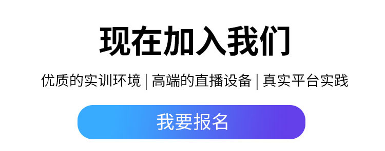 直播培训学校电话