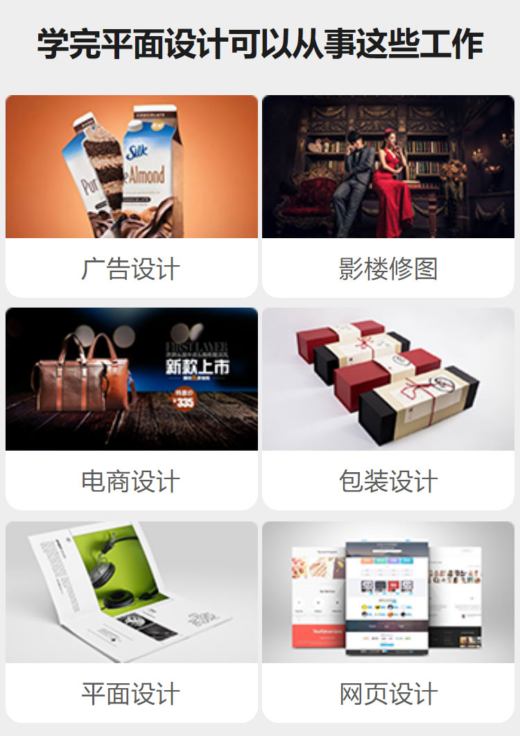 学平面设计课程-平面设计学校
