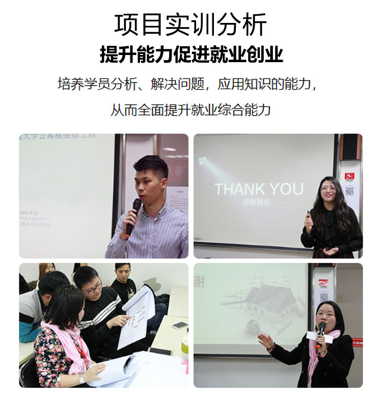 青岛室内设计培训-青岛室内设计学校