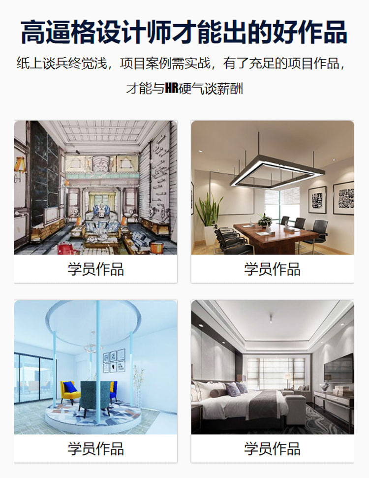 山东室内设计培训-山东室内设计学校