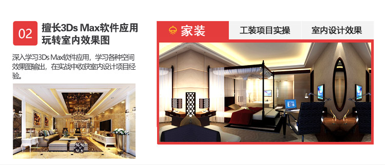 室内设计培训机构-室内设计培训学校