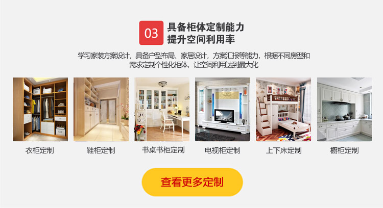 室内设计培训班-学室内设计