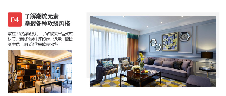 青岛室内设计培训-青岛室内设计学校